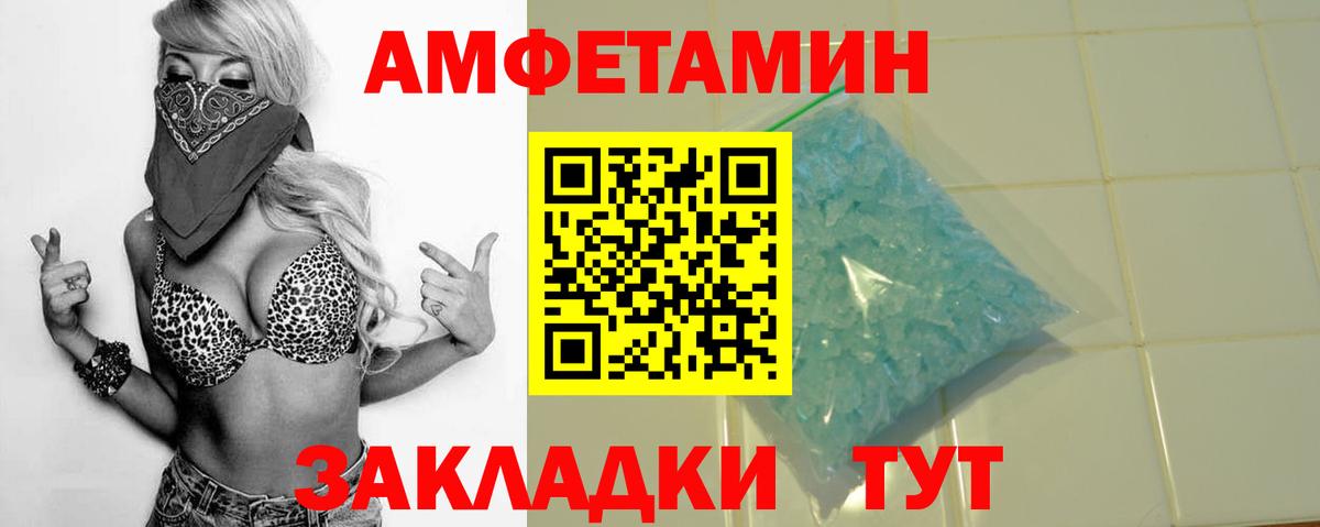 Amphetamine  Вход с VPN  АМФЕТАМИН  Верхняя Пышма  АМФ VHQ 