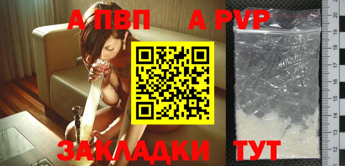 Alpha-PVP Crystall  APVP Соль  A PVP Crystall  Вход с VPN  Верхняя Пышма 