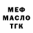 МЕТАДОН кристалл Kumas Swan