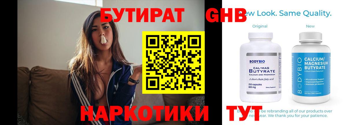 Бутират оксана Верхняя Пышма