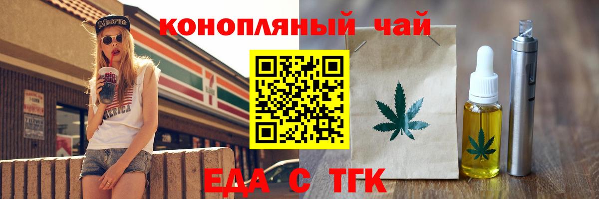 Cannafood конопля  Вход с VPN  Верхняя Пышма 