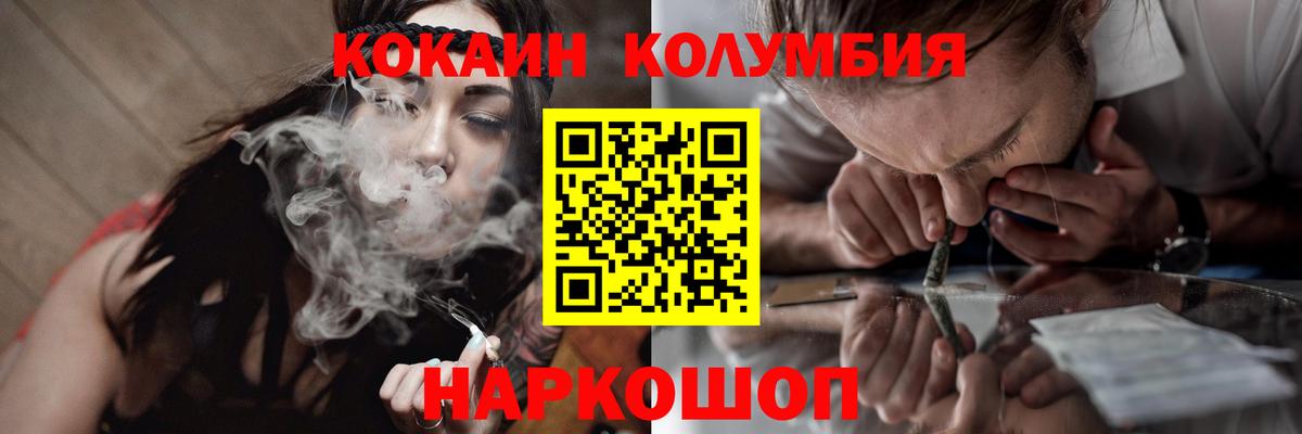 наркошоп  Cocaine Колумбийский  COCAIN  Вход с VPN  КОКАИН VHQ  Верхняя Пышма 