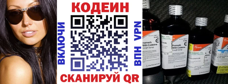 ОМГ ОМГ как войти  Верхняя Пышма  Codein напиток Lean (лин) 