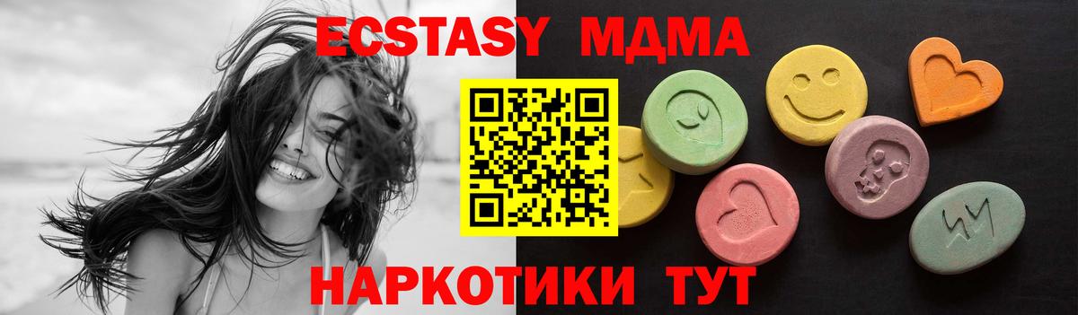 Ecstasy круглые Верхняя Пышма