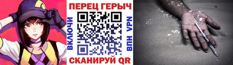 Героин Heroin цены Верхняя Пышма