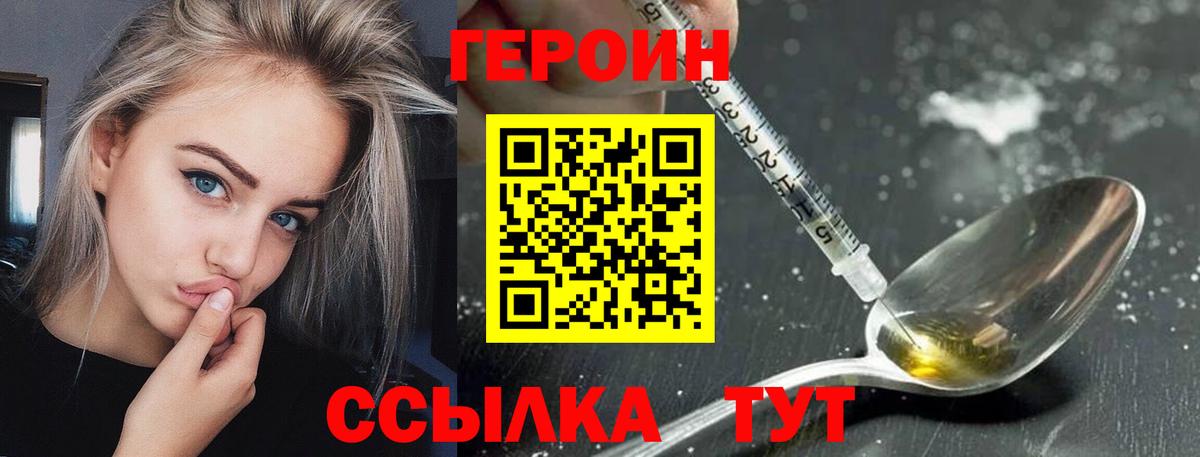 ГЕРОИН герыч Верхняя Пышма