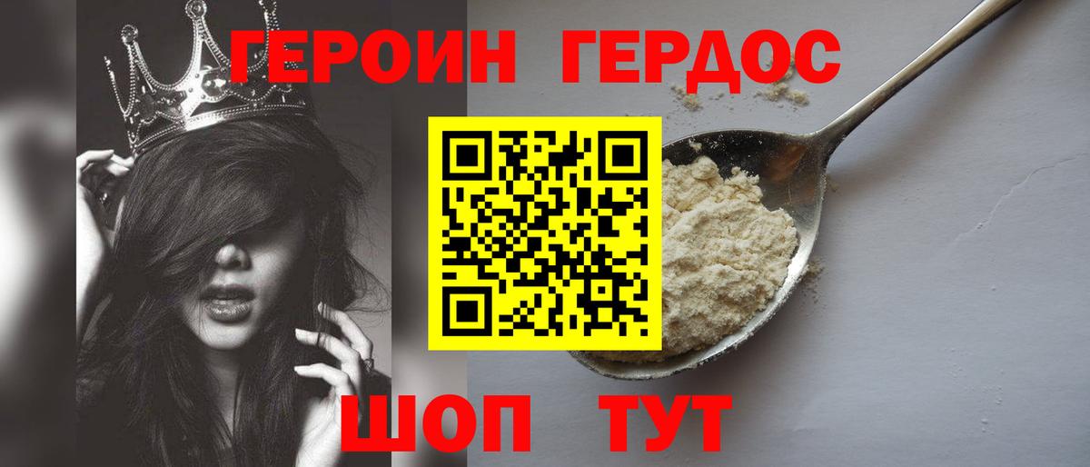 Героин  ГЕРОИН гречка  Вход с VPN  Верхняя Пышма 