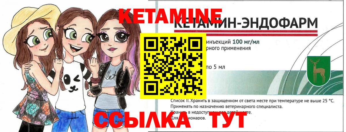 КЕТАМИН VHQ  КЕТАМИН VHQ  Верхняя Пышма  Вход с VPN 