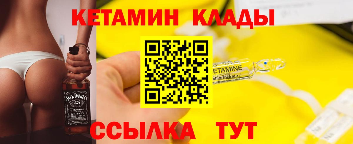 КЕТАМИН ketamine Верхняя Пышма