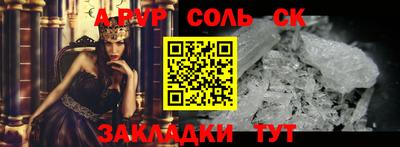spice Апшеронск