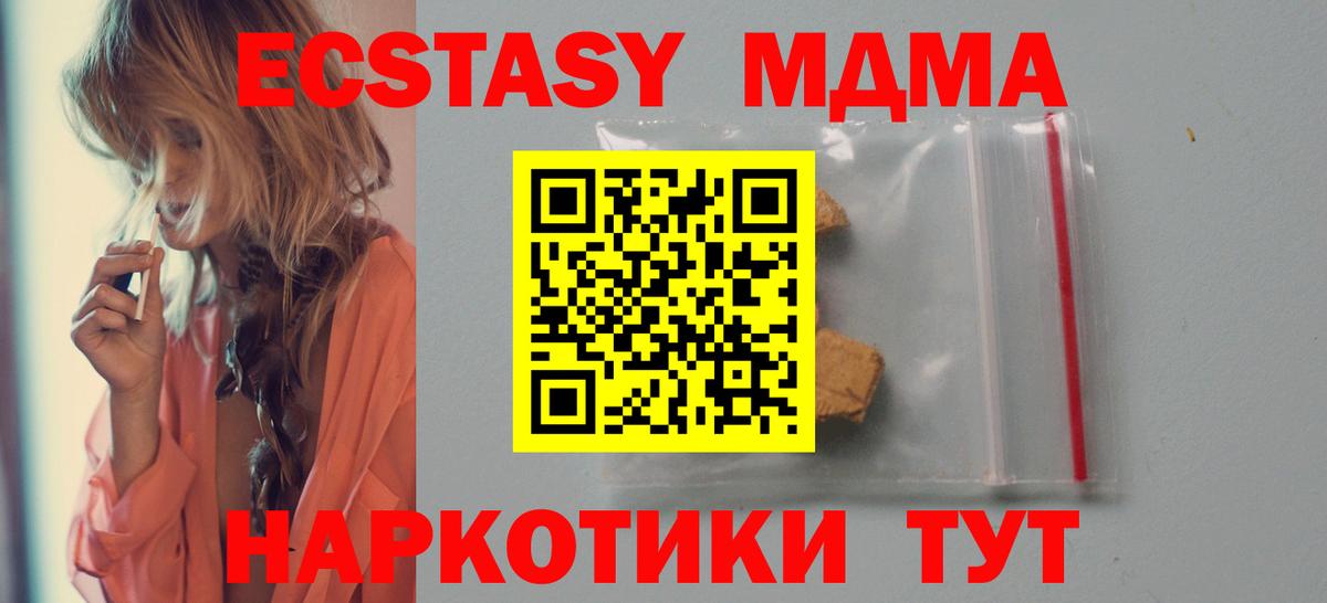 MDMA кристаллы Верхняя Пышма
