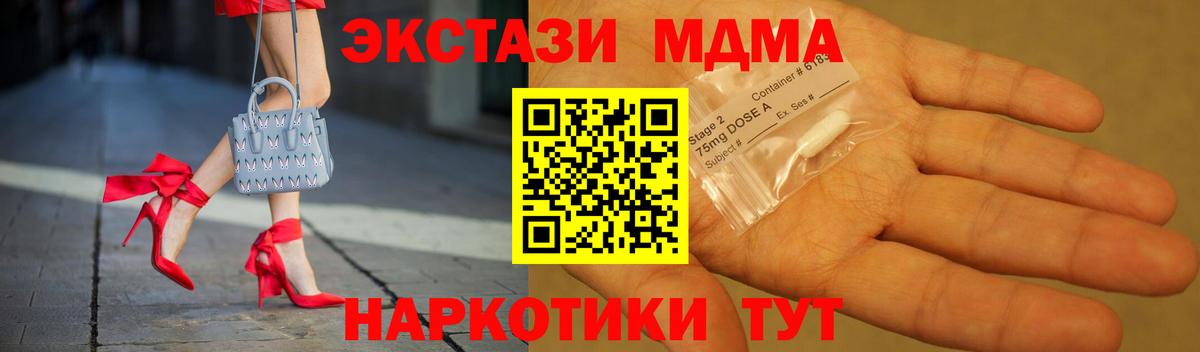МДМА Molly  Вход с VPN  Верхняя Пышма 