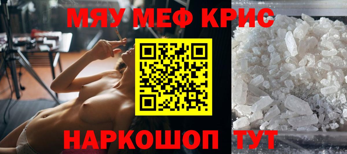 Меф Верхняя Пышма