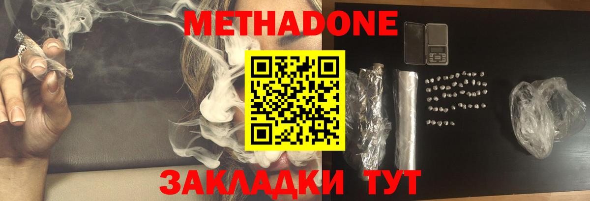 Верхняя Пышма  МЕТАДОН мёд  Вход с VPN  МЕТАДОН мёд 