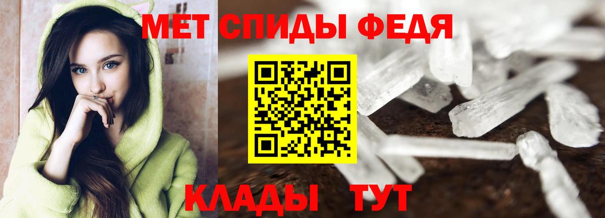 МЕТАМФЕТАМИН Methamphetamine  Вход с VPN  Верхняя Пышма 