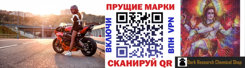 где купить наркотик  МЕГА маркетплейс  Марки 25I-NBOMe 1500мкг  Верхняя Пышма 