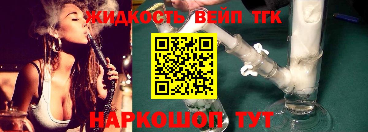 Верхняя Пышма  цены   Вход с VPN  ТГК вейп с тгк 